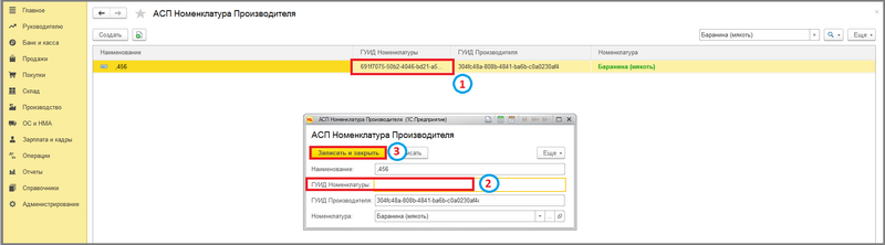 Файл:5 п уф перегистрация номенклатуры.png