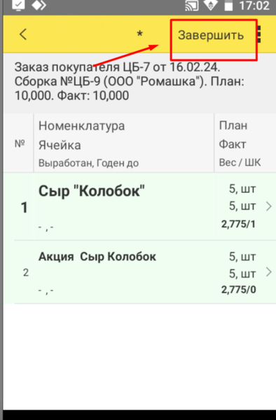 Файл:1708092161122-504.png