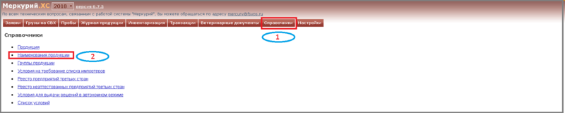 Файл:3 ш регистр ном иностр произв.png