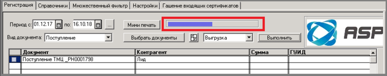 Файл:5 ш вн обр выгр рег док.png