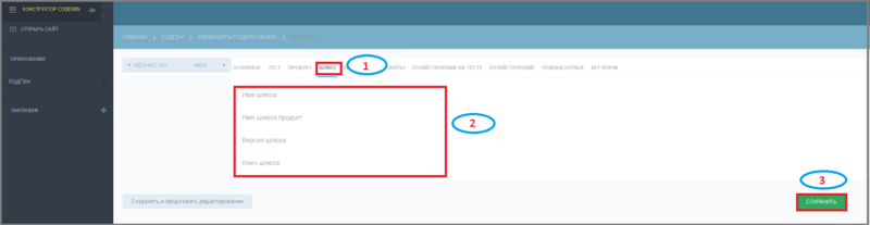 Файл:5 ш сборка обработки в codgen.png