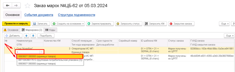 Файл:1709813965238-543.png