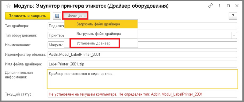 Файл:7 добавление оборудования.png