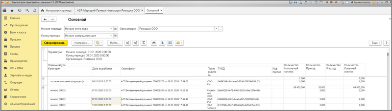 Файл:3 п уф детальный отчет.png