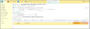3 ш заполнение сроков из карточки номенклатуры.png