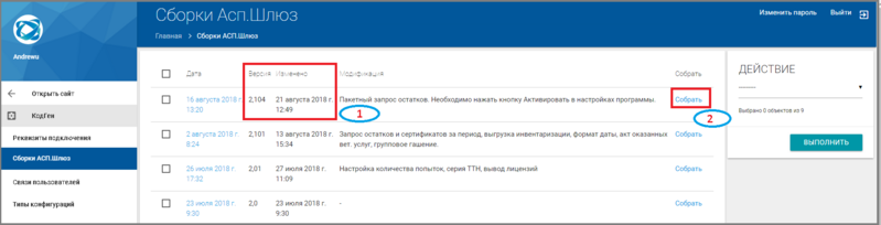 Файл:3 ш к обнов сборки.png