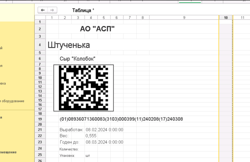 Файл:1708353802288-807.png