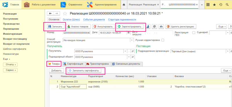 Файл:3333.png
