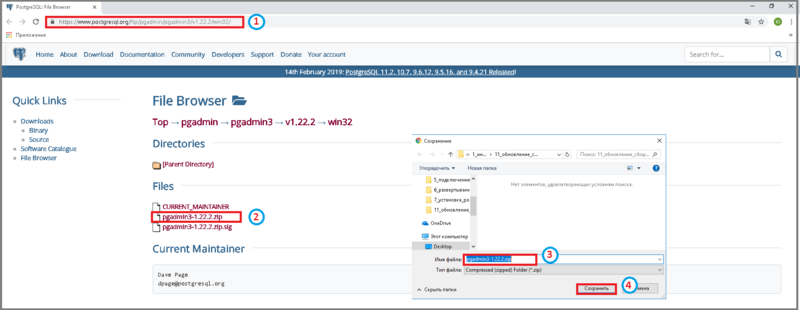 Файл:3 ш установка postgresql.png