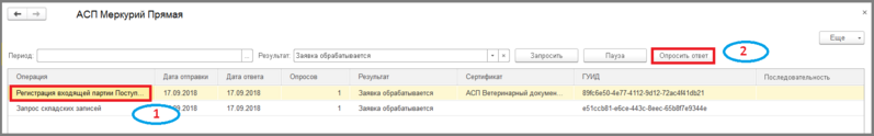 Файл:4 п настройки мониторинг уф.png