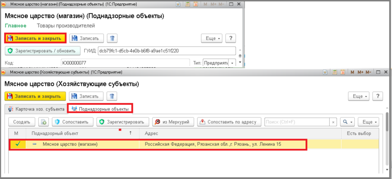 Файл:4 ш добавление производителя который не ведется в 1с.png