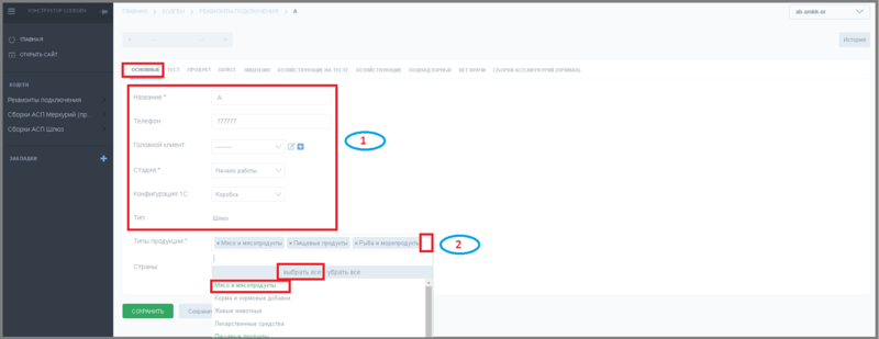Файл:4 ш сборка обработки в codgen ш.png