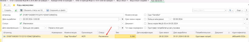 Файл:1716219903851-394.png