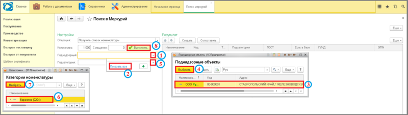 Файл:2 ш поск меркурий.png