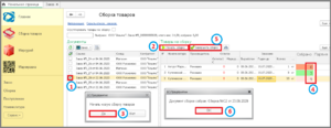 5 работа со сборщиком.png