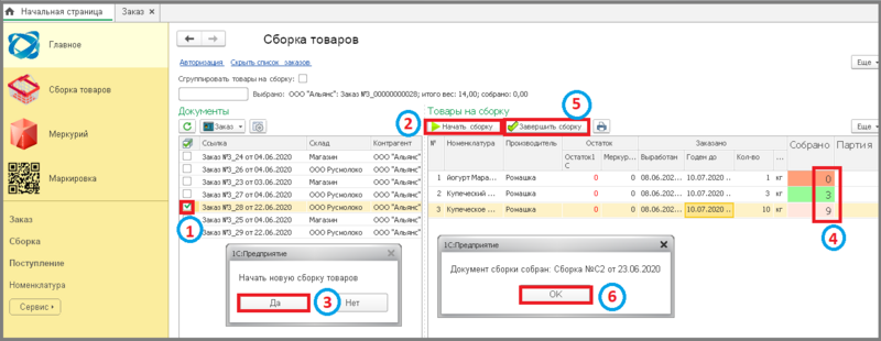 Файл:5 работа со сборщиком.png