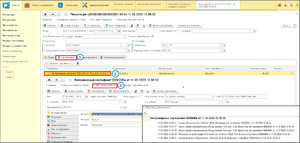 5 ш записывать события документов.png
