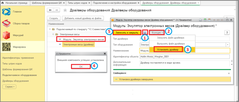 Файл:3 сборщик драйвера.png
