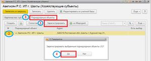 Зарегистрировать поднадзорного.jpg
