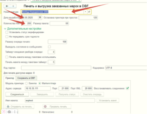 Настройки доп обработки.png