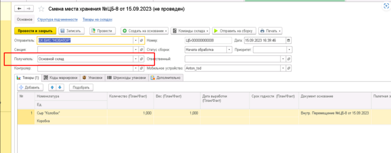 Файл:1709023190669-747.png