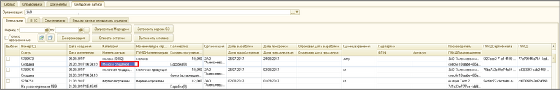 Файл:3 п соп ном выг ост нф.png