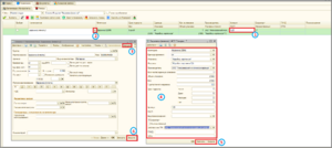 2 п оф регистрация номенклатуры.png
