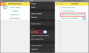 3 сборкировка настройка мобильной версии сборщика.png