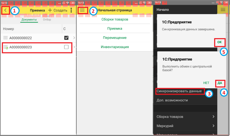 Файл:3 сборкировка приемка полная тсд.png