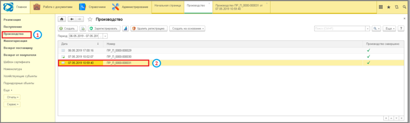 Файл:1 ш гаш произ с сыр.png