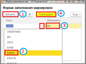 2 ш работа с фасовками и упаковками.png