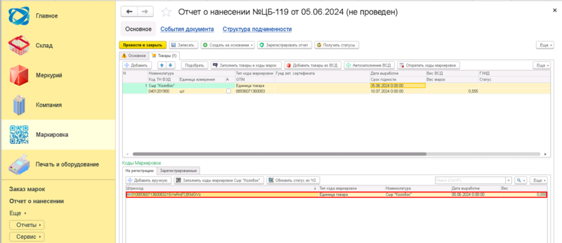 Файл:1717600857850-963.png