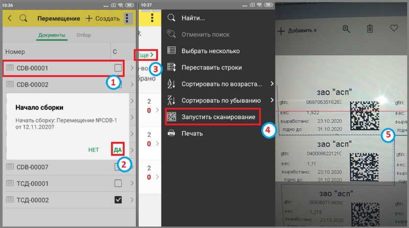 Файл:1 сборщик перемещение полное.png