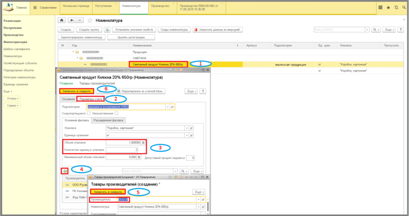 Файл:1 ш регистр ном.png