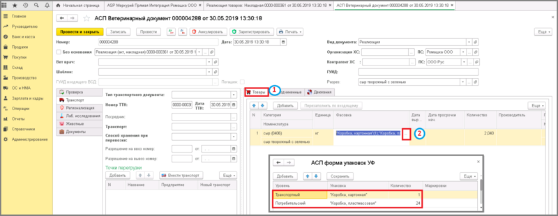 Файл:7 п фасовки уф.png