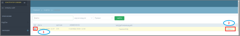 Файл:9 ш сборка обработки в codgen.png