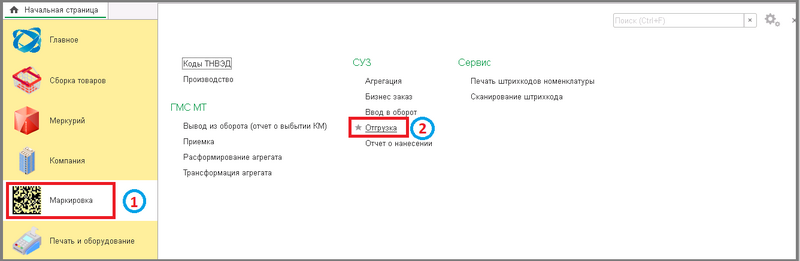 Файл:1 сборкировка отгрузка.png