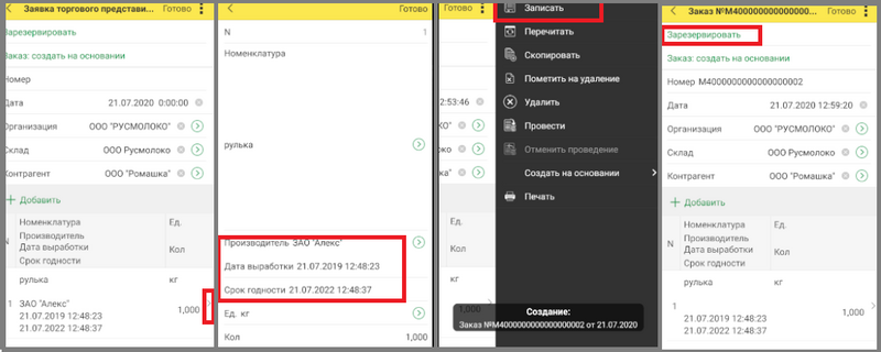 Файл:2 торг прест.png