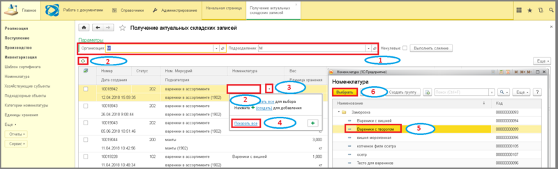 Файл:2 ш сопоставление номенклатуры.png