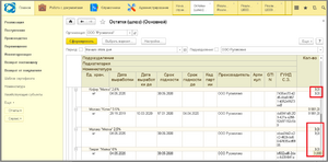 5 ш резерв товаров.png