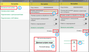9 сборкировка настройка мобильной версии сборщика.png