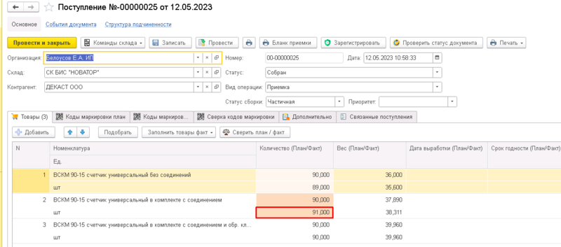Файл:Image-20231116130147-1.png