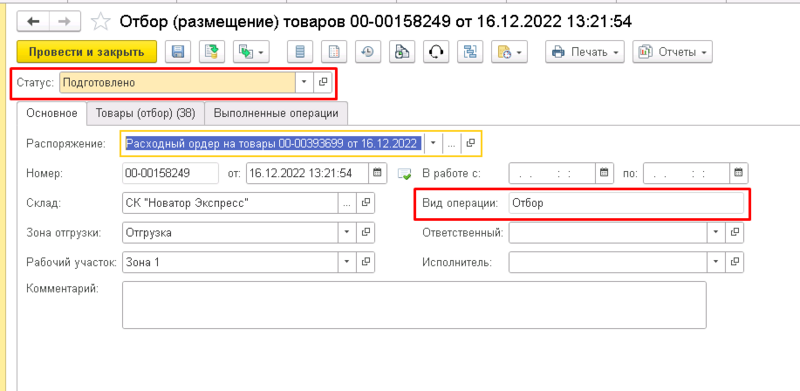 Файл:Image-20231116130147-8.png