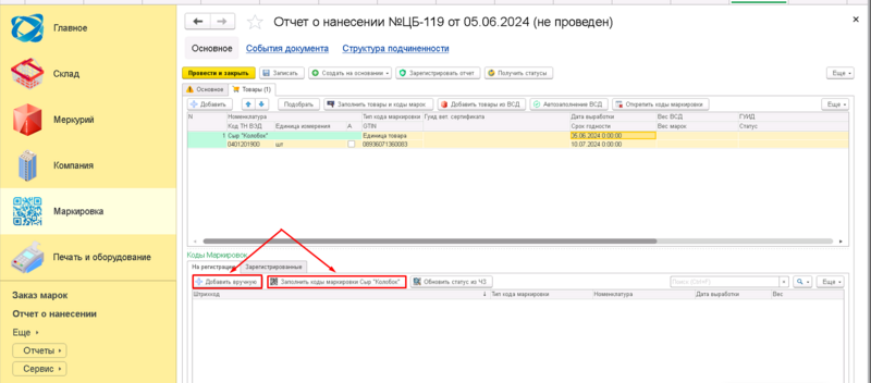 Файл:1717601143854-310.png