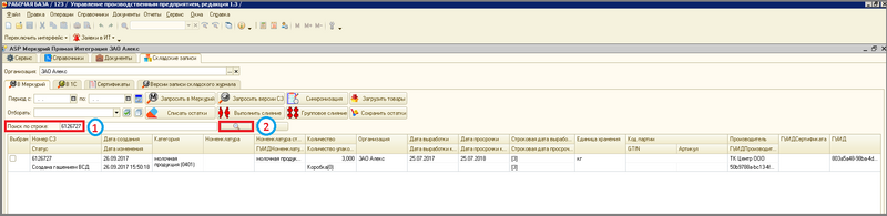 Файл:2 п оф фильтр вм поиск.png