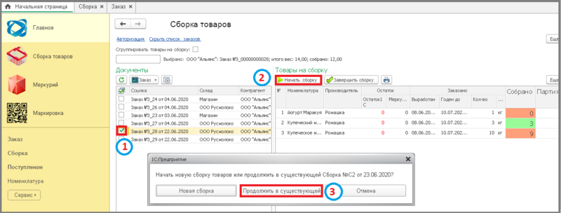 Файл:7 работа со сборщиком.png