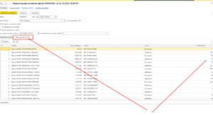 Запрошенные остатки.png