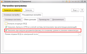 Настройка программы.png