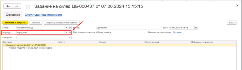 Файл:1717763230449-347.png