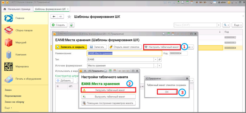 Файл:1 настройка табличного макета.png